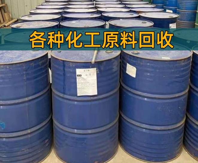 益阳市香精染料回收废旧化工原料回收 - 排名